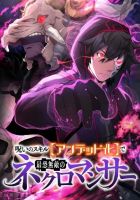 I Became the Ultimate Necromancer Through the Cursed Skill: Undeadification - Manga, Action, Fantasy